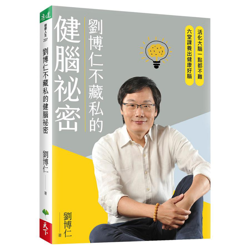 Health & Wellness Quotes Inspirational - Il segreto di Liu Borun per