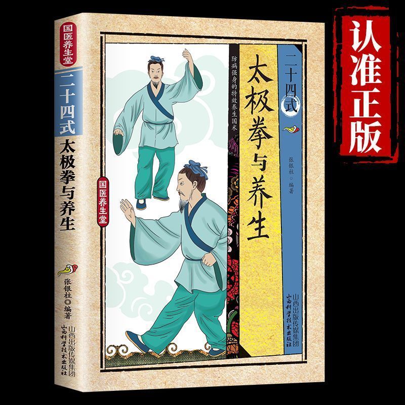 24 Stili di Tai Chi ed Eserciz - Health & Wellness Quotes Inspirational recensione e prezzo