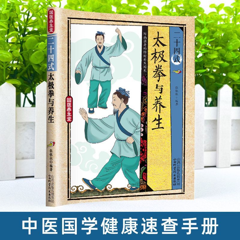 24 Stili di Tai Chi ed Eserciz - Health & Wellness Quotes Inspirational recensione e prezzo