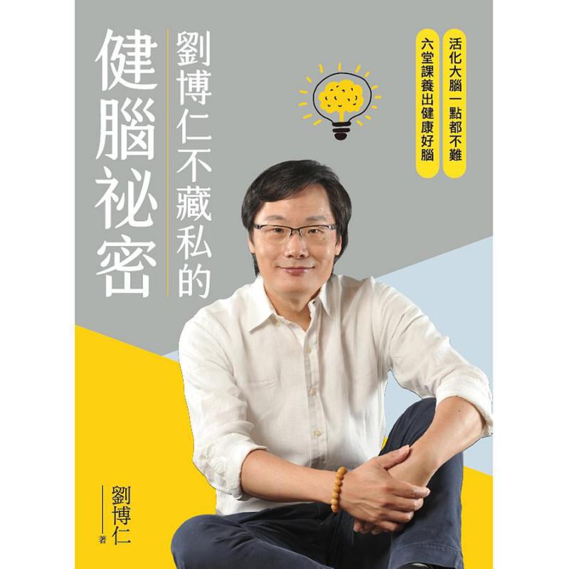 Il segreto di Liu Borun per la - Health & Wellness Quotes Inspirational recensione e prezzo