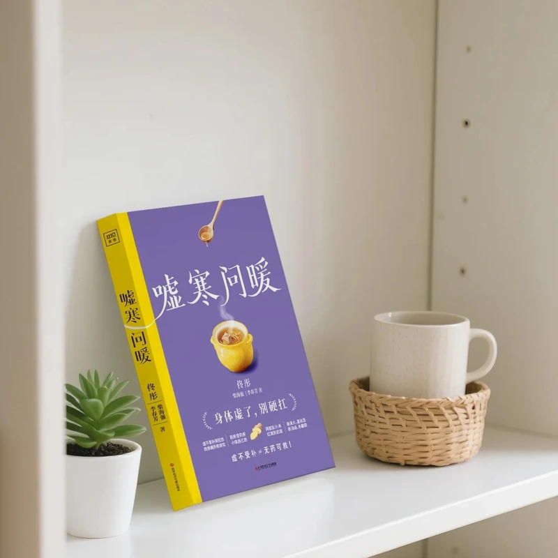 Lenitivo il freddo e per chied - Health & Wellness Quotes Inspirational recensione e prezzo